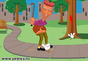 "прикольная